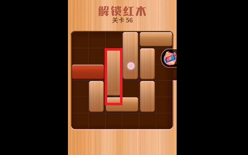 解救红木56关怎么过？