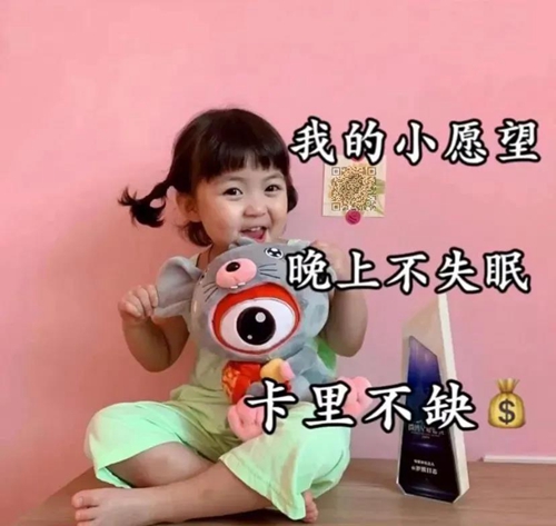 我的小愿望晚上不失眠卡里不缺钱表情包