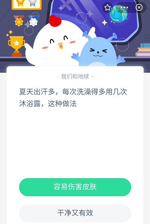 夏天出汗多每次洗澡得多用几次沐浴露这种做法 支付宝蚂蚁庄园8月16日答案