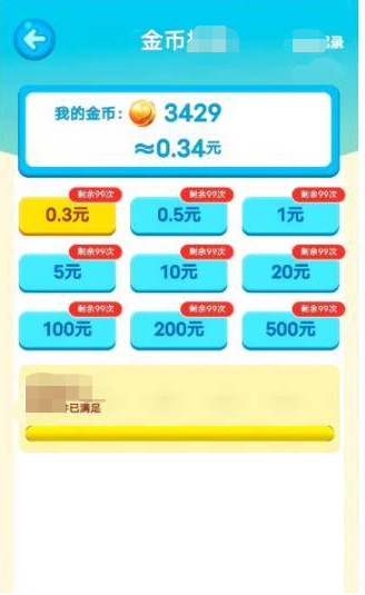 好运乐消消截图