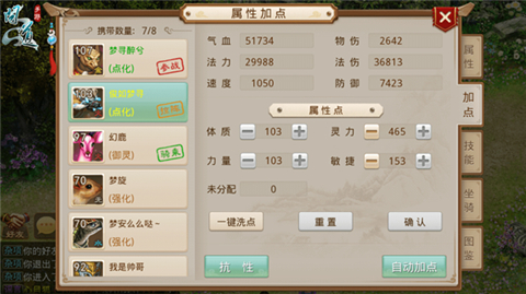 爱宠如命！《问道》手游最全宠物培养全能攻略