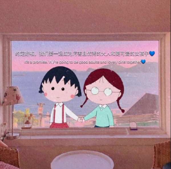 我们要一起成为厉害且优秀的大人和更可爱的女孩子图片