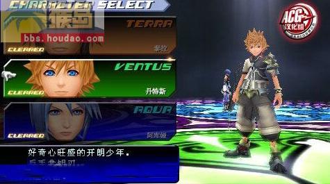 王国之心梦中降生最终混合版截图