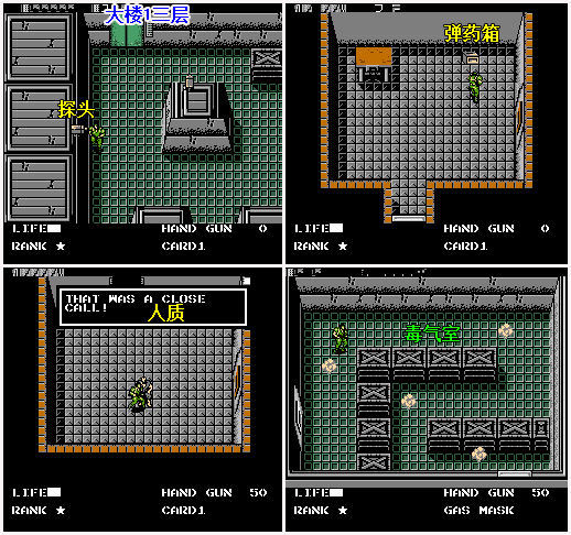 合金装备1重制版截图