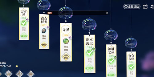 天谕手游寻灵一天能进几次