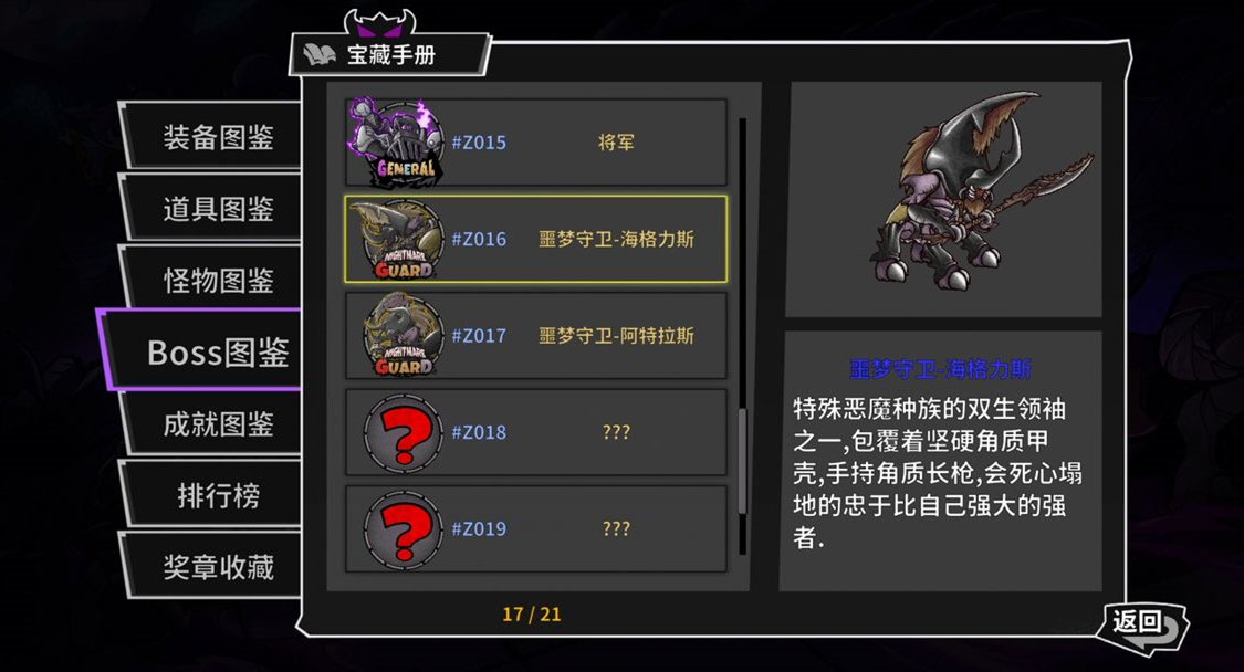 失落城堡海格力斯打法攻略