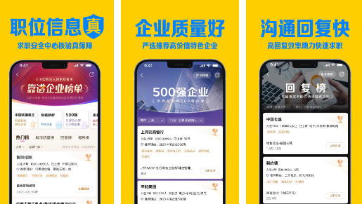 智联招聘如何停止求职