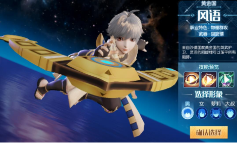 梦想新大陆风语职业介绍、技能加点攻略