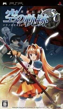 英雄传说空之轨迹3rd
