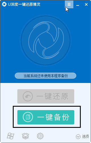 一键还原精灵win10版截图