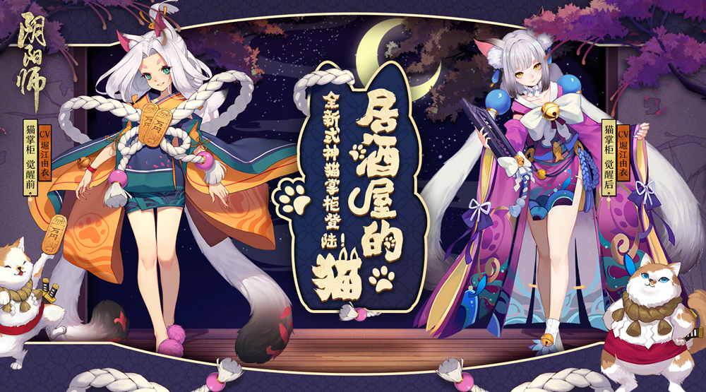 阴阳师神秘的委托委派式神攻略