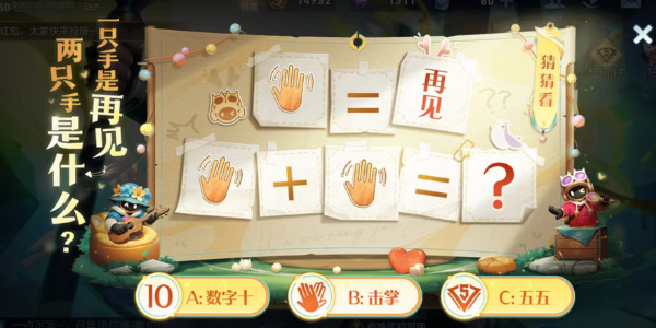 王者荣耀五五朋友节答题闯关答案