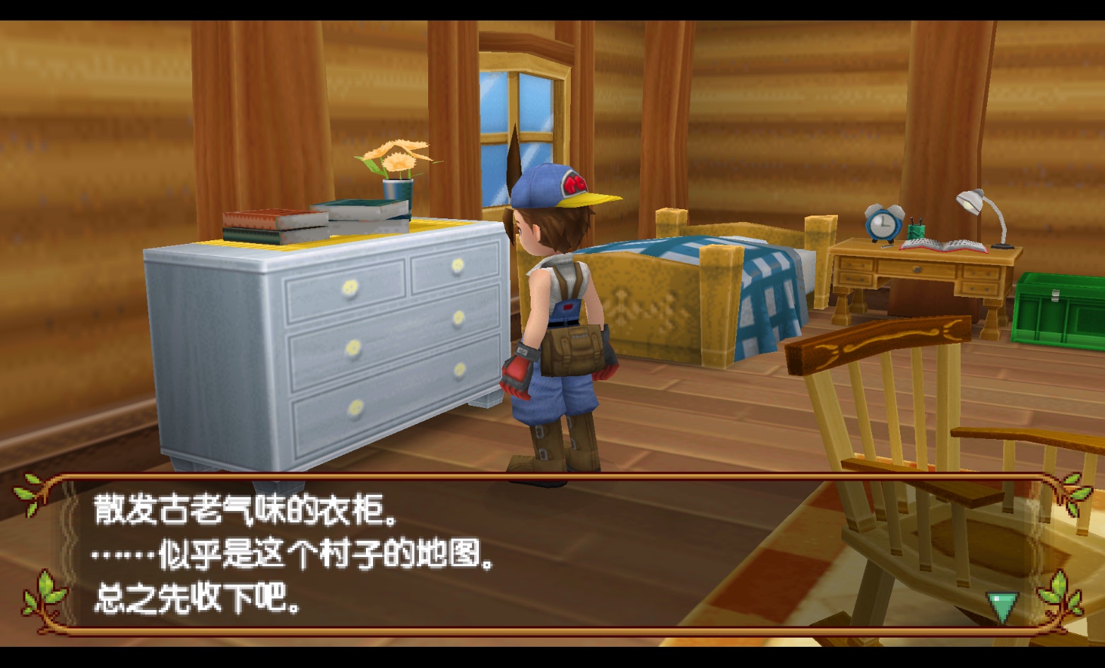 牧场物语蜜糖村和大家的心愿汉化版截图