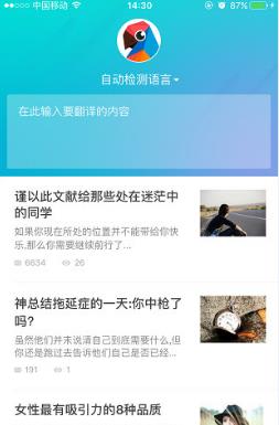 有道翻译官怎么自动翻译内容？有道翻译官自动翻译