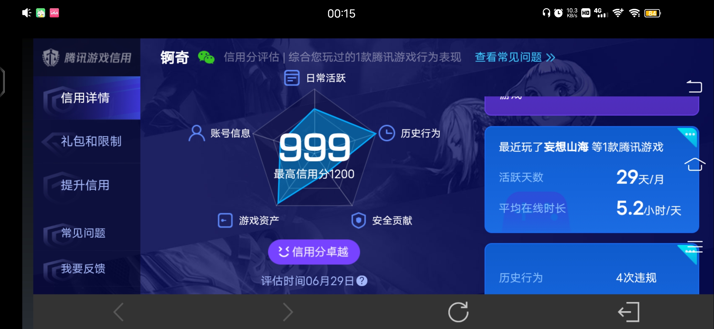妄想山海丘狐是几千年的