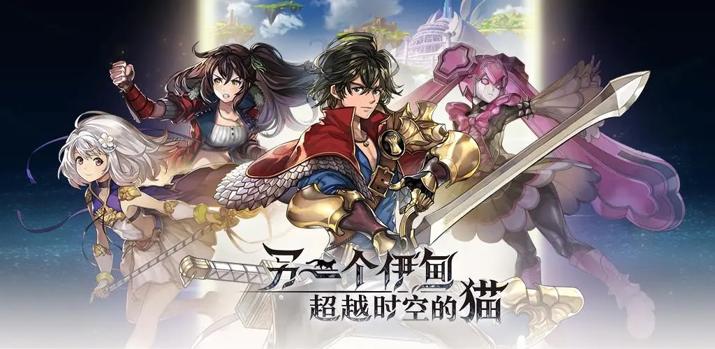 另一个伊甸超越时空的猫兑换码2023 另一个伊甸超越时空的猫兑换码最新(7个亲测可用)2023