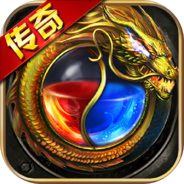 满攻速传奇变态版本