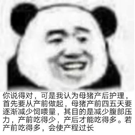 熊猫头阴阳怪气表情包