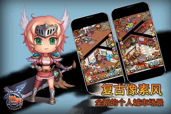 世界OLh5变态版截图