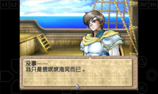 泪指腕轮传说汉化版截图