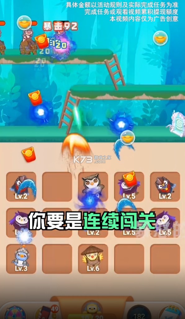 暴怒的小鸟截图