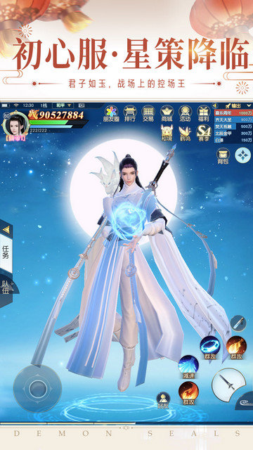 镇魔曲端午节礼包版截图2