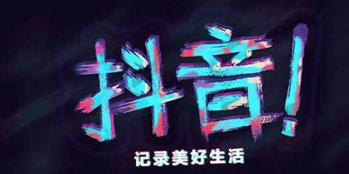 抖音你是来拉屎的吧是什么梗