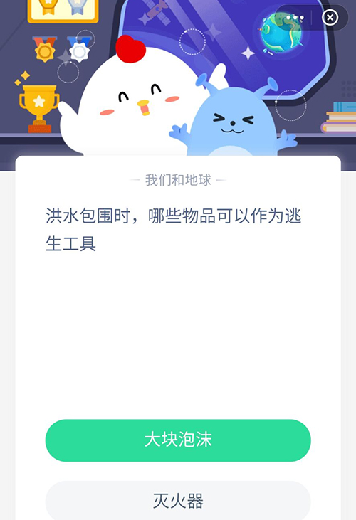 洪水包围时哪些物品可以作为逃生工具 支付宝蚂蚁庄园7月22日答案