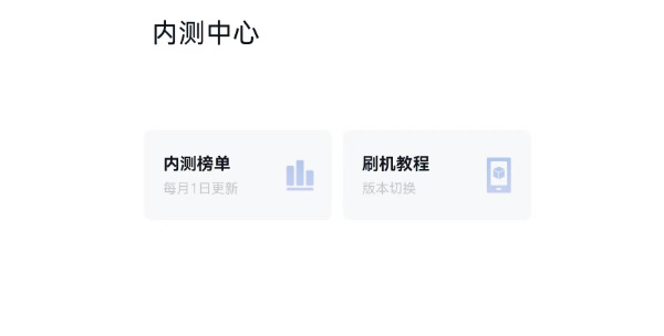 小米内测答题教程2023