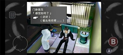 最终幻想8完整版截图