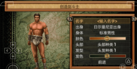 剑斗士起源汉化版截图