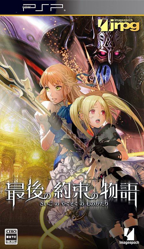 最后的约定的故事汉化版v