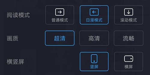 哔哩哔哩漫画怎么合页