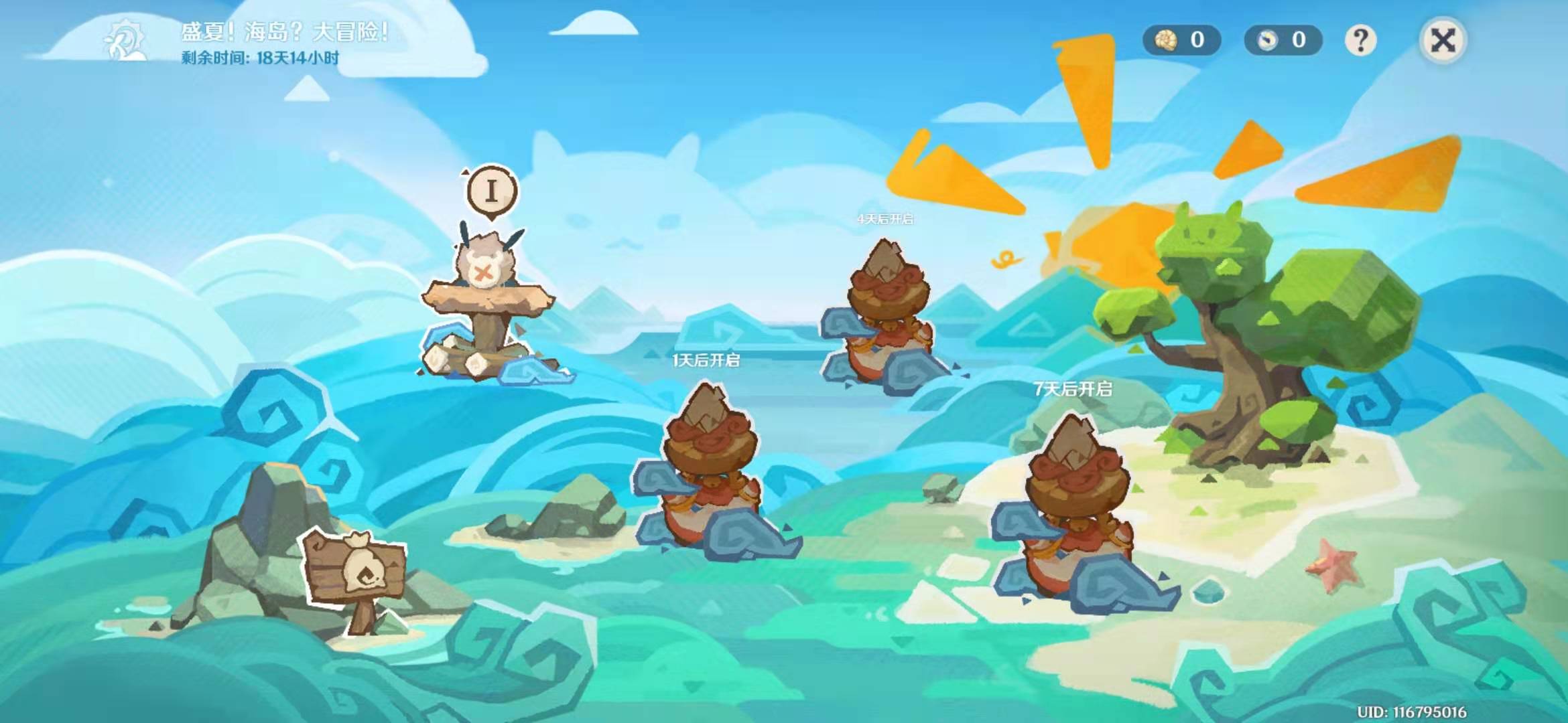 原神浪船召唤教程