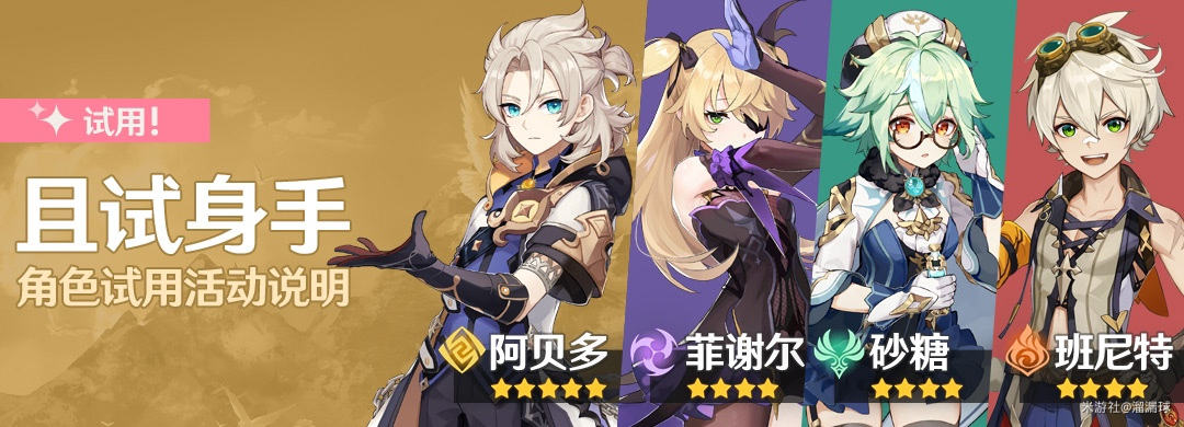 原神斫峰之刃属性效果介绍