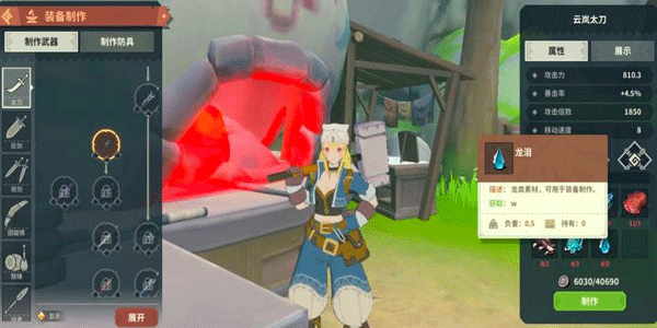 狩猎时刻龙泪要怎么获得