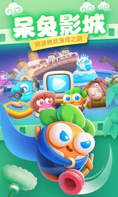 保卫萝卜4兑换码2023(永久有效)   保卫萝卜4兑换码大全