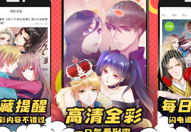 奇妙漫画免费漫画页面在线看漫画网站