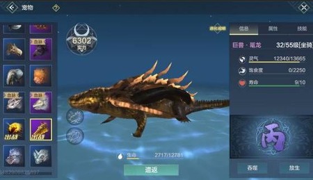 妄想山海鼍龙位置在哪 妄想山海鼍龙位置一览