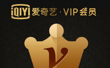 爱奇艺会员折扣2023