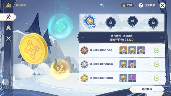 原神雪山特训任务怎么做？