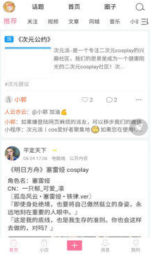 次元派在线登录页面免费教程页面