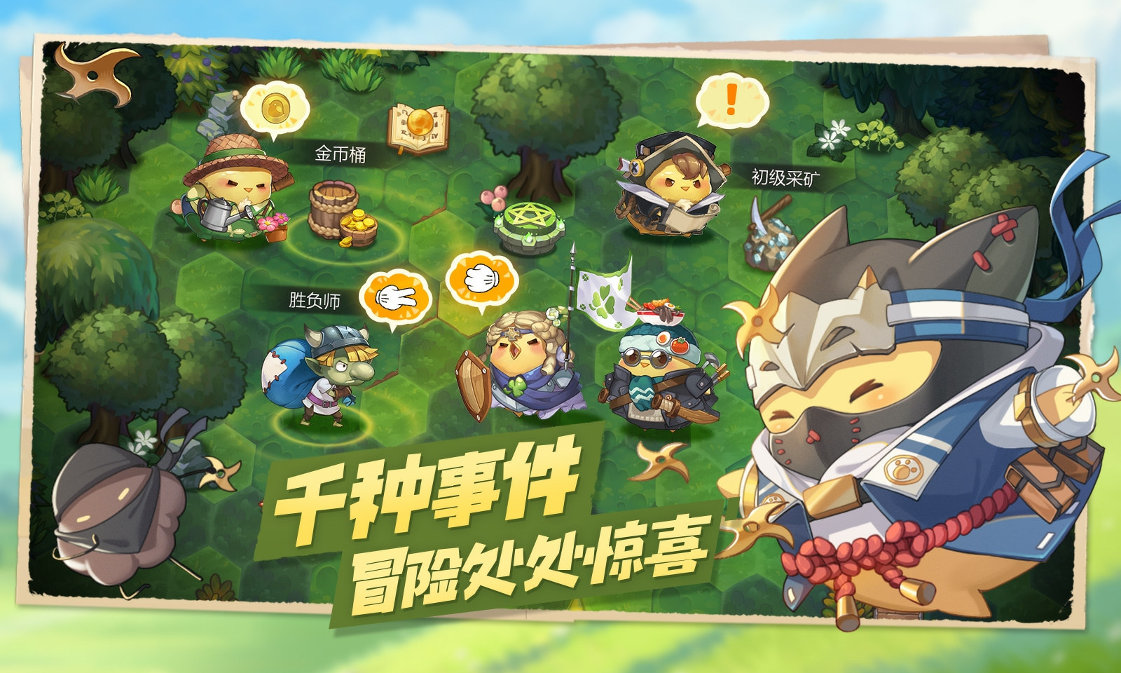 咔叽探险队英雄令升级攻略