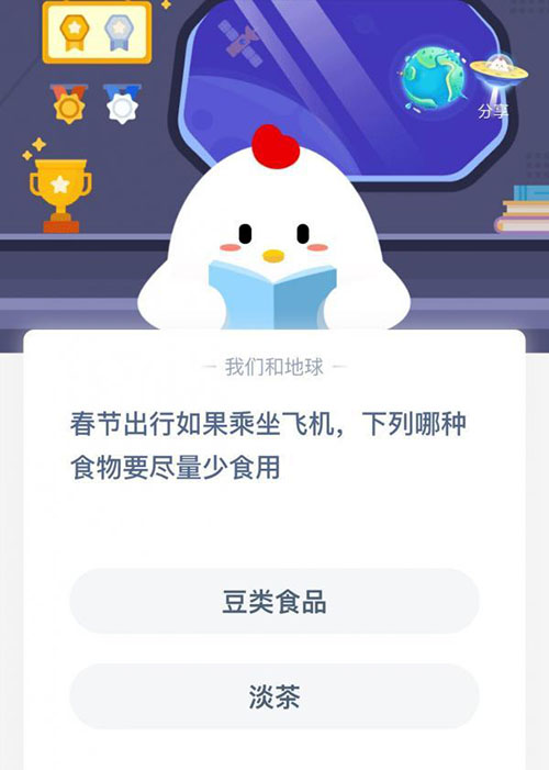 如果乘坐飞机哪种食物要尽量少食用 支付宝蚂蚁庄园12月31日答案