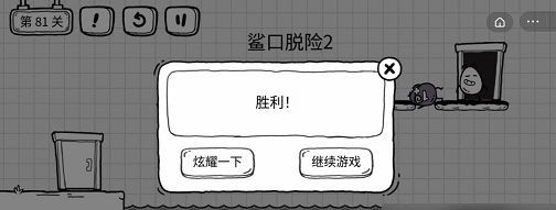 茶叶蛋大冒险81关怎么过？