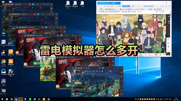 雷电模拟器怎么多开