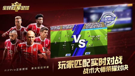 巅峰冠军足球兑换码大全 巅峰冠军足球兑换码2023最新