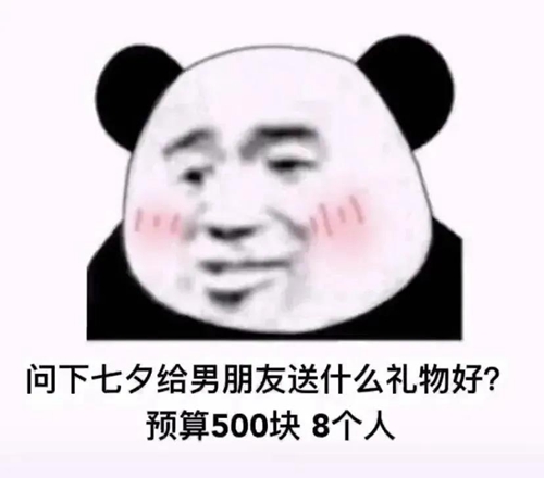 2020情人节表情包大全