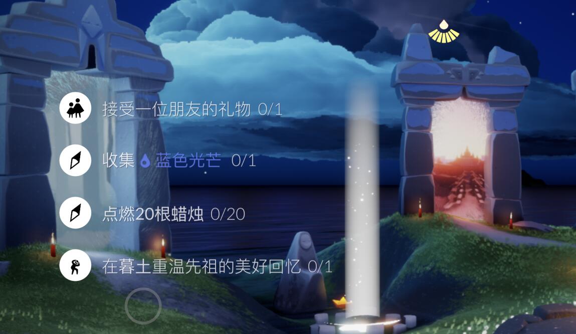 光遇5月8日每日任务攻略