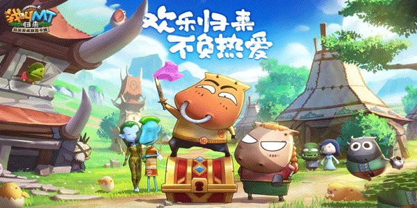 我叫mt归来神庙有什么作用